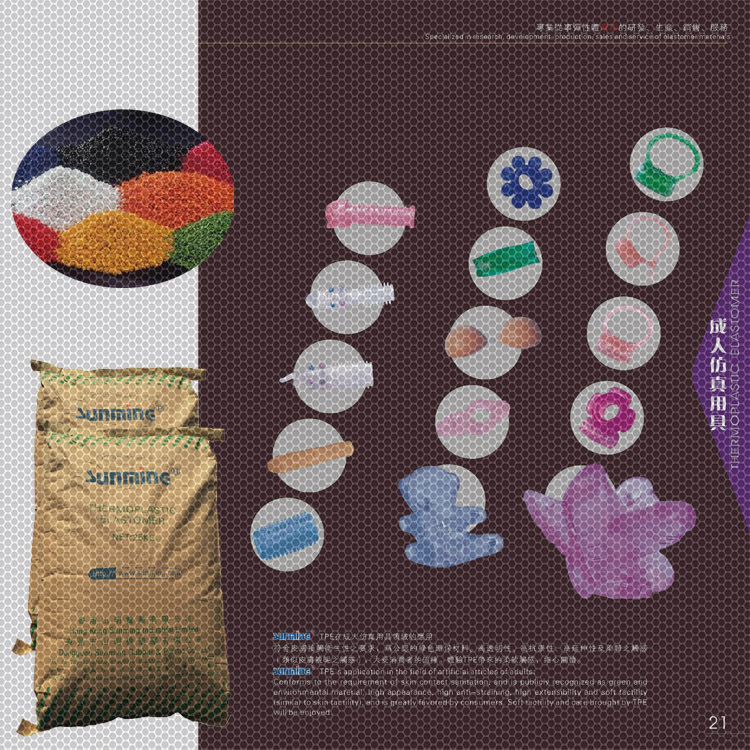 成人用品